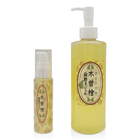 木曽檜歯磨きジェル