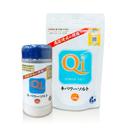 キパワーソルト